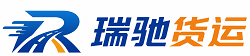 河源瑞驰｜附近回程货车调度｜工程机械爬梯车大件运输车调度